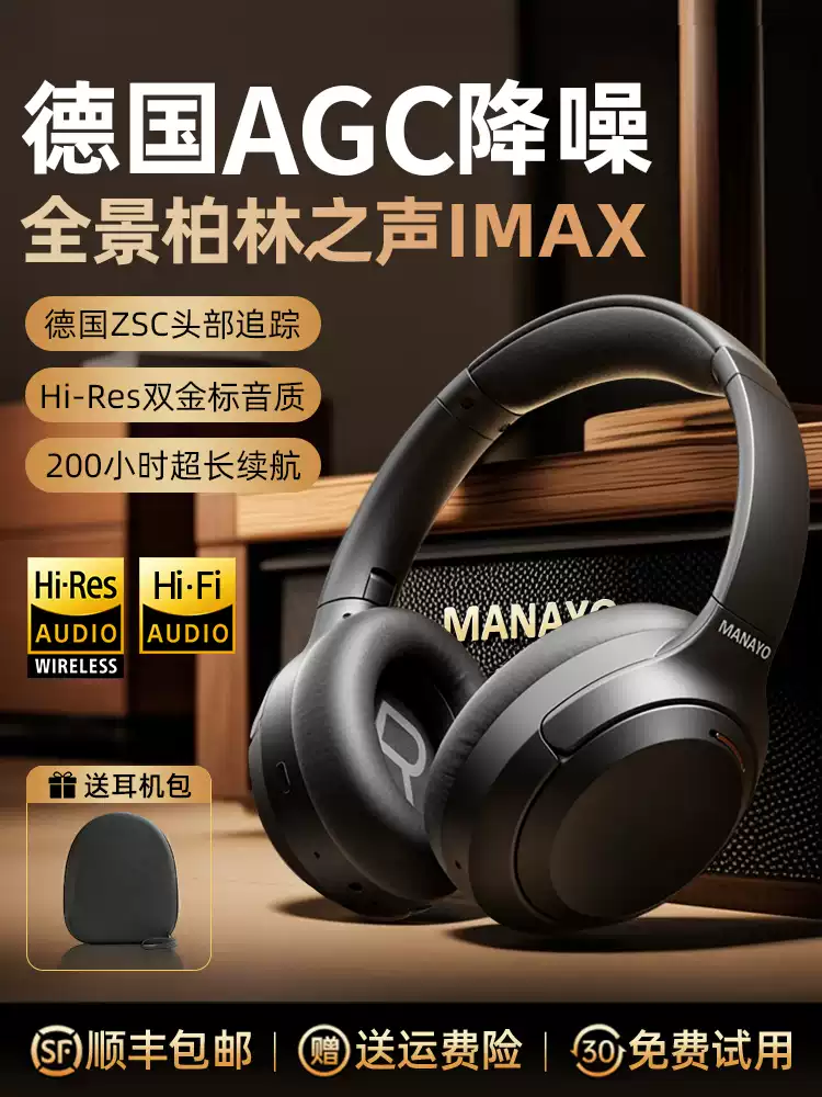 ManAyo漫友H20pro头戴式蓝牙耳机无线降噪HIFI柏林之声自带内存
