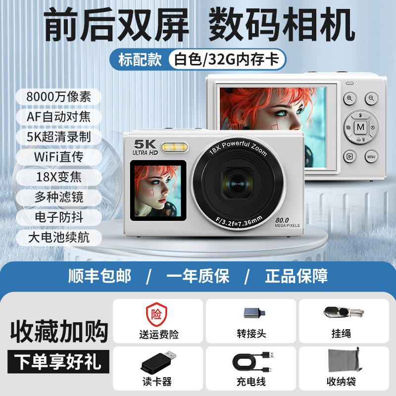 ccd数码相机学生党复古旅游校园高清入门女生微单照相机随身小型