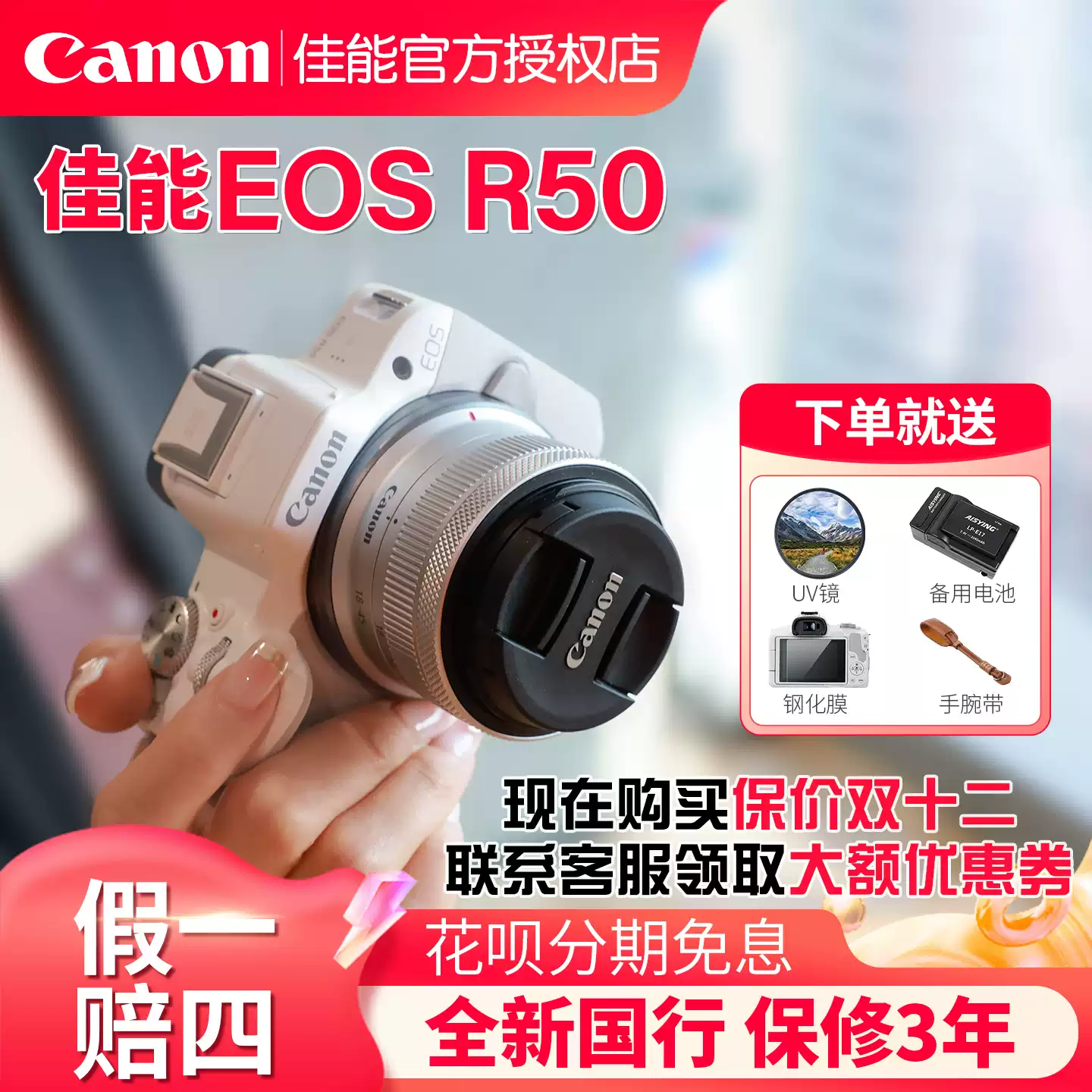 佳能EOS R50高清数码入门级新品半画幅新手微单VLOG旅游直播相机